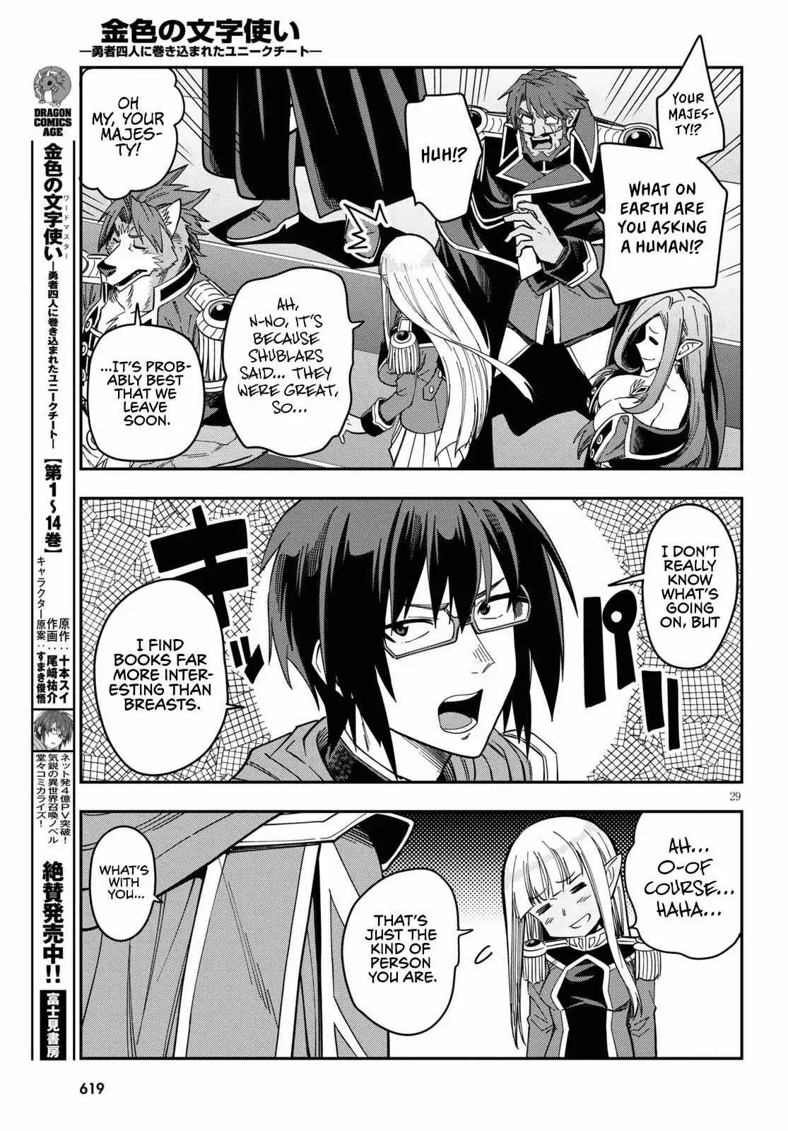 Konjiki no Moji Tsukai - Yuusha Yonin ni Makikomareta Unique Cheat Chapter 74 30